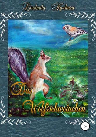 Людмила Кочура/ Kochura, Das Wolfsschweinchen. Немецкая версия сказки «Волко-поросенок»