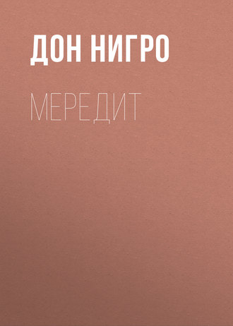 Дон Нигро, Мередит