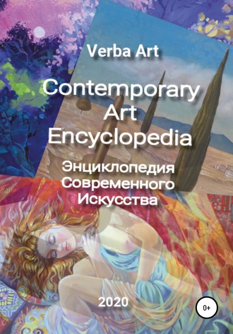 Дмитрий Фуфаев, Verba Art. Энциклопедия Современного Искусства/Contemporary Art Encyclopedia