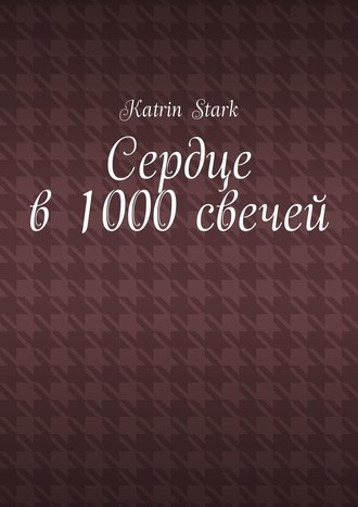 Katrin Stark, Сердце в 1000 свечей