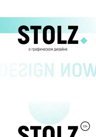 Юлий Штольц, STOLZ о графическом дизайне