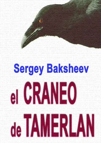 Sergey Baksheev, El craneo de Tamerlan