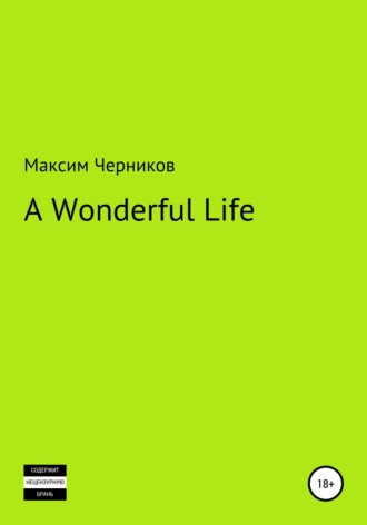 Максим Брискер, A wonderful life