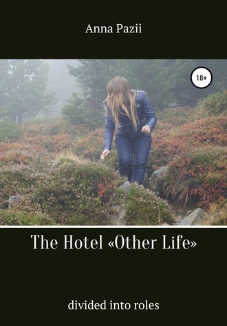 Pazii Anna, The Hotel «Other Life»