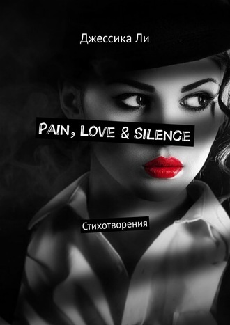 Джессика Ли, Pain, Love & Silence. Стихотворения
