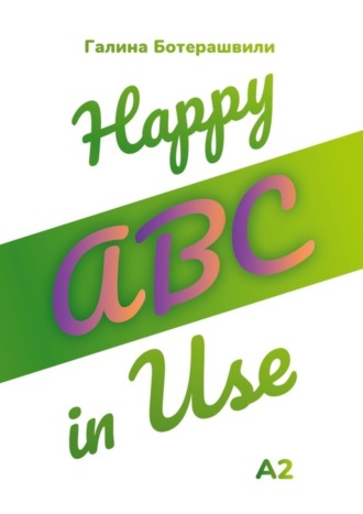 Галина Ботерашвили, Happy ABC in Use