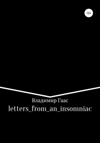 Владимир Гаас, letters_from_an_insomniac