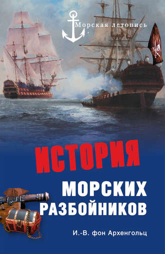 Иоганн фон Архенгольц, История морских разбойников (сборник)