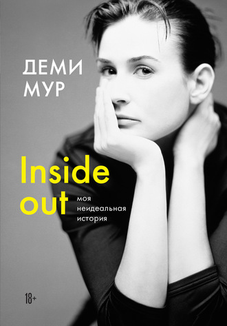 Деми Мур, Inside out: моя неидеальная история