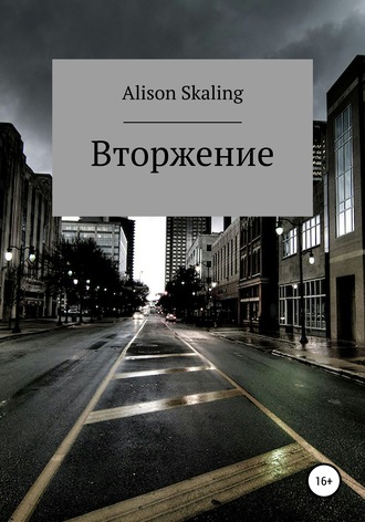 Alison Skaling, Вторжение