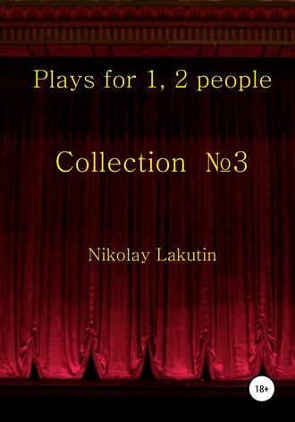 Nikolay Lakutin, Plays for 1, 2 people. Collection №3