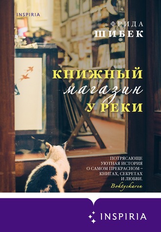 Фрида Шибек, Книжный магазин у реки