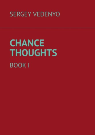Sergey Vedenyo, Chance thoughts