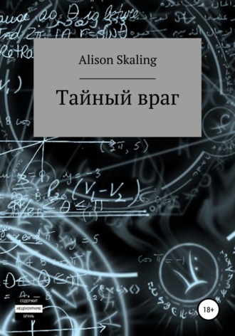 Alison Skaling, Тайный враг