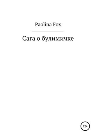 Paolina Fox, Сага о булимичке