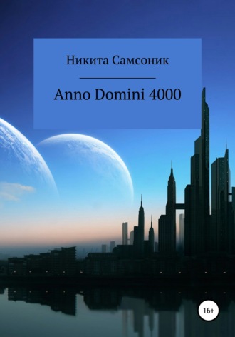 Никита Самсоник, Anno Domini 4000