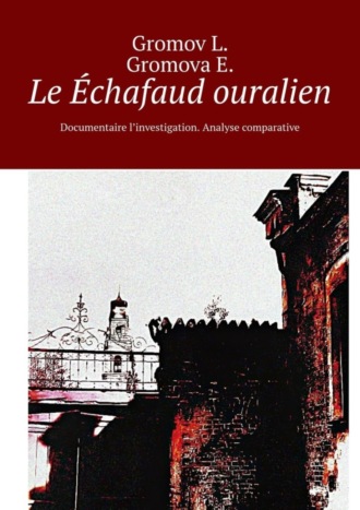 Gromov L. Gromova E., Le Échafaud ouralien. Documentaire l’investigation. Analyse comparative