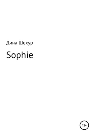 Дина Шехур, Sophie