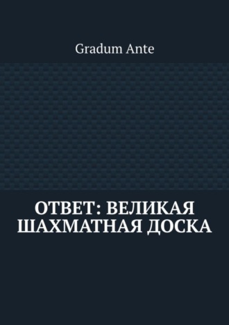 Gradum Ante, Ответ: Великая Шахматная Доска