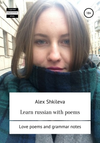 Alex Shkileva, Learn russian with poems