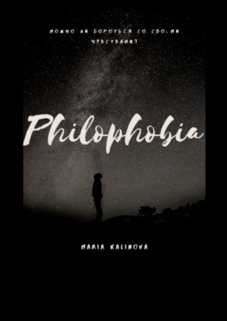 Maria Kalinova, Philophobia