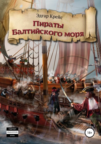 Эдгар Крейс, Пираты Балтийского моря