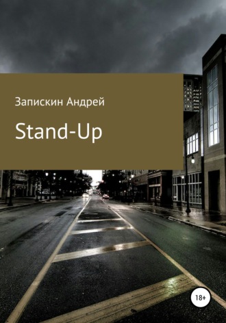 Андрей Запискин, Stand-Up