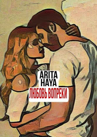 Arita Haya, Любовь вопреки