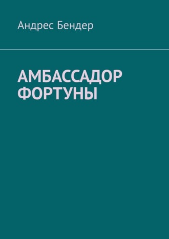 Андрес Бендер, Амбассадор фортуны