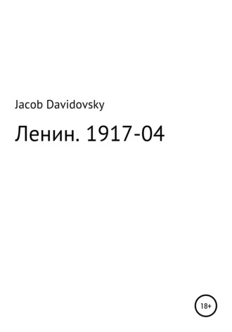 Jacob Davidovsky, Ленин. 1917-04