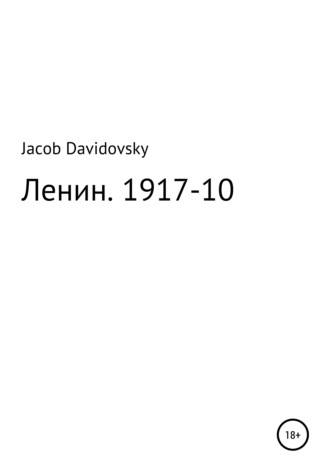Jacob Davidovsky, Ленин. 1917-10