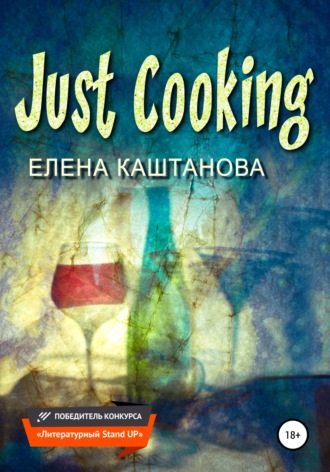 Елена Каштанова, Just Cooking