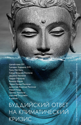 Сборник, Буддийский ответ на климатический кризис