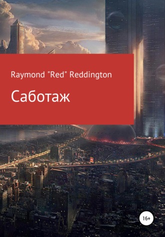 Raymond «Red» Reddington, Саботаж
