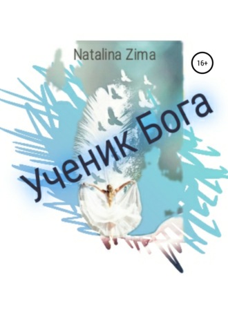 Natalina Zima, Ученик Бога