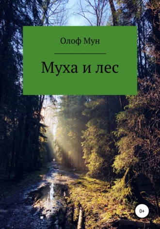 Олоф Мун, Муха и лес