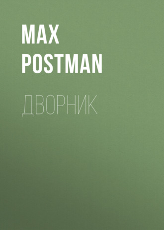 Max Postman, Дворник