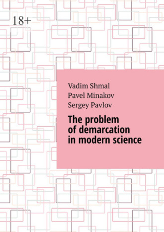 Vadim Shmal, Pavel Minakov, The problem of demarcation in modern science