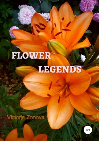Виктория Зонова, Flower legends