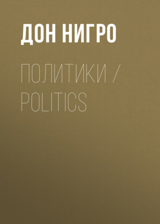Дон Нигро, Политики / Politics