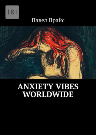 Павел Прайс, Anxiety vibes worldwide