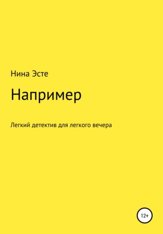 Нина Эсте, Например