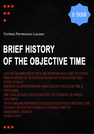 Totraz Lolaev, Brief History of the Objective Time