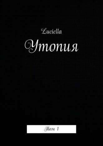 Luciella, Утопия. Том 1