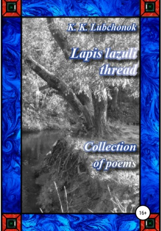 Konstantin Lubchonok, Lapis lazuli thread. Collection of poems