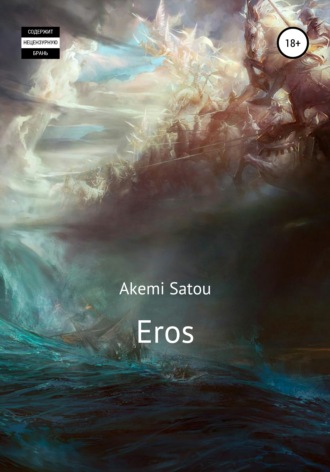 Akemi Satou, Eros