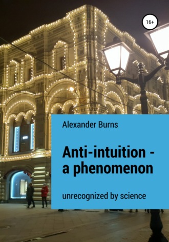 Александр Бёрнс, Anti-intuition – a phenomenon unrecognized by science