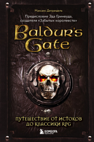 Максанс Деграндель, Baldur’s Gate. Путешествие от истоков до классики RPG