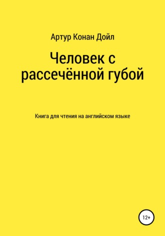 Артур Конан Дойл, Александр Левкин, Человек с рассечённой губой. Книга для чтения на английском языке