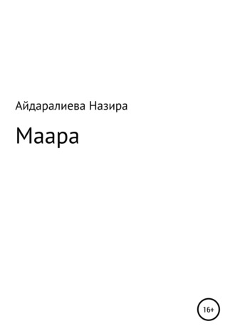 Назира Айдаралиева, Маара